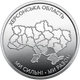 Монета 10 гривен «Мы сильны. Мы вместе. Херсонская область» серии Украинское государство 2026 года - изображение 1