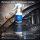 Преобразователь ржавчины с цинком RustOff Solution для металла и авто, спрей, 250 мл - изображение 1