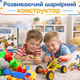 Розвиваючий шарнірний конструктор 110дет транспорт машина - зображення 1