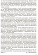 Книга Українська мова. 9 клас: Зошит для контролю навчальних досягнень учнів для шкіл з українською мовою навчання Ранок Автор - - изображение 3