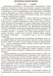 Книга Українська мова. 9 клас: Зошит для контролю навчальних досягнень учнів для шкіл з українською мовою навчання Ранок Автор - - изображение 7