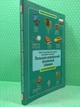 Польсько-український візуальний словник 1-4 класи. Ілюстрований словник. Олена Красікова. Весна - зображення 2