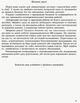 Хімія (рівень стандарту). 11 клас. Зошит для лабораторних дослідів і практичних робіт Григорович О.В. Черевань І.І. 9786170956255 Ш530239У - изображение 2