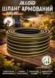 Шланг армированный Alloid Pro 4-х слойный "Ruby Ant" 3/4" 50 м + подарок (WH-63321) - изображение 2