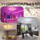 Світлодіодний стельовий смарт-світильник 48W+5W RGB з пультом і Bluetooth 3000-6500K білий VALESO LY564-400 WH - зображення 5