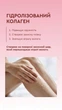 Энзимный мусс-скраб для тела MOOD STRAWBERRY с морской солью, Hydagen® Aquaporin и коллагеном – обновление, упругость и увлажнение до 24 часов, 300 мл - изображение 7