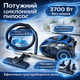 Пылесос циклонный контейнерный Rainberg RB-652B 3700 W Синий - изображение 1