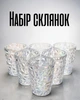 Набор стаканов 250 мл 6 шт из хрустального стекла / стаканы для воды, сока, лимонада, коктейлей с геометрическим узором, перламутровый. - изображение 1