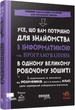 Усе, що вам потрібно для знайомства з інформатикою та програмуванням - зображення 1