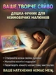 LED Дошка для малювання світлом набір для творчості різнокольоровий дитячий нічник DIY + фломастери 7шт в комплекті 20см*20 см - изображение 2
