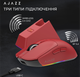 Мишка бездротова ігрова ajazz aj139 v2, red - изображение 5