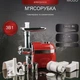 Електрична м'ясорубка Rainberg RB-2270, 3800 Вт, 3 в 1, з соковижималкою та овочерізкою Червона - изображение 6