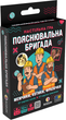 Настольная игра Rozum Пояснительная Бригада (R133UA) - изображение 7