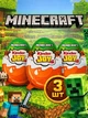 Набір кіндерів Minecraft Kinder Joy funko 3 шт майнкрафт кіндер джой сюрприз шоколадне яйце кіндер для дітей з фігурками іграшками персонажами гри майнкрафт яйця нова серія з колекційною фігуркою іграшкою фігурки іграшки персонажів гри всередині дітям - зображення 1