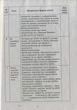 Ознайомлення з природним довкіллям. Молодший дошкільний вік Вікторія Сухар Ранок - изображение 6