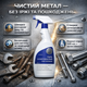 Steel rust remover спрей 500 мл YIJIALIN антикоррозийный средство от ржавчины для удаления и защиты металла - изображение 1