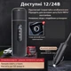 Автомобильный термос-чайник 12V/24V с регулировкой температуры, 500 мл - изображение 5