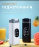 Портативний бездротовий блендер для смузі 420 мл USB-C - зображення 6