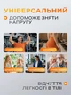 Перкусійний масажний пістолет для тіла спини м'язів 1200 mAh UnA ручний для шиї рук електромасажер ударний для ніг вібраційний антицелюлітний 6 режимів 4 насадки чорний (283.0001) - зображення 10
