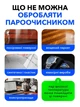 Пароочисник ручний Steam Cleaner 2500 Вт пароочищувач відпарювач UnA парогенератор 16 аксесуарів для прибирання стерилізації від жиру та плісняви для кухні ванної меблів авто вікон чорний з жовтим (281.0031) - зображення 13