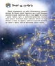 Дитяча енциклопедія про космос 614009 для дошкільнят - зображення 3