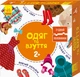 Розвиваючі пазли "Одяг та взуття" 827002, 12 двосторонніх пазлів - зображення 1