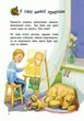 Дитяча енциклопедія про тварин 614005 для дошкільнят - изображение 4