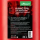 Канистра пластиковая EcoKraft 72020к для топлива 20 л Красная (4200250720222) - изображение 5