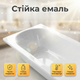 Ванна сталева Insana Verica 150×70 см прямокутна стінка 1.9 мм для готелю дому дачі купіль емальована - зображення 7