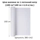 Профессиональный холст в рулоне WORISON 380 г/м², 100×160 см хлопок, акриловый грунт, матовый - изображение 3
