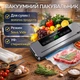 Автоматический вакууматор для продуктов с УФ-стерилизацией и встроенным резаком Серебристый вакуумный упаковщик для сухих и влажных продуктов и Sous-Vide - изображение 2