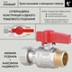 Кран кульовий прямий 3/4"вз з накидною гайкою Standart TAS261W20 Thermo Alliance - зображення 3