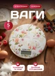 Электронные кухонные весы Sokany настольные весы для кухни до 5 кг Розовые - изображение 1