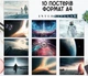Набір постерів "Інтерстелар. Interstellar" 10 шт, формат А4 - зображення 1