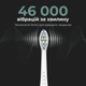 Электрическая зубная щетка AENO DB3 (ADB0003) AENO ADB0003 960380 - изображение 5