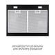 Вытяжка кухонная Minola HPLS 612 BL MINOLA HPLS 612 BL 948546 - изображение 7