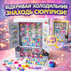 Игровой набор TOVO «Шкаф сюрпризов для девочек» с аксессуарами, 2 окошка - изображение 1