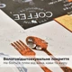 Скатертина з водовідштовхувальним просоченням IDEIA 140х170 см бавовна Coffee - зображення 3