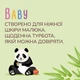 Вологий туалетний папір Сніжна Панда Baby Cream 48 шт - зображення 3
