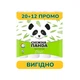 Папір туалетний Сніжна Панда Classic 32 шт - зображення 1