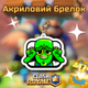 Брелок акриловий Клеш Рояль гоблін Мімімі зелений 5*4 см, Clash Royale - зображення 2