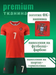 Футбольная форма детская Ronaldo (Роналдо) 7 Сборная Португалии сезон 2026 20 размер рост 115-125 см красная с зеленым - изображение 2