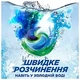 Універсальні капсули Ariel fast dissolving pod film touch of з Lenor для прання одягу (неймовірний аромат свіжості) All In1 4-ох компонентні Box 22 шт/уп - изображение 6