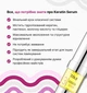 Склад для ламінування брів і вій ZOLA 03 Keratin Serum 10 мл - изображение 5