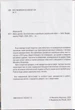 Війна дронів Безпілотники у російсько-українській війні/Жирохів Михайло/9786179535079 - зображення 2