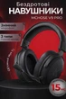 Бездротові ігрові навушники Mchose V9 Pro з мікрофоном, 2.4G + Bluetooth, 7.1 Surround Sound, Black - изображение 1