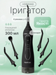 Портативний іригатор H2ofloss C102 Black (Чорний) — 300 мл, 5 режимів, USB Type-C - изображение 2