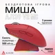 Миша бездротова AJAZZ AJ139 V2 MC Red - зображення 3