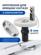Крепление для крышки сиденья унитаза с микролифтом одна кнопка комплект 2 шт металлическое для фиксации замены ремонта сидений крепежные болты петли шарниры быстросъемное quick release плавное опускание soft close сменное прочное диаметр штока 8 мм - изображение 1