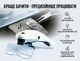 Бинокулярные очки с LED подсветкой - изображение 1